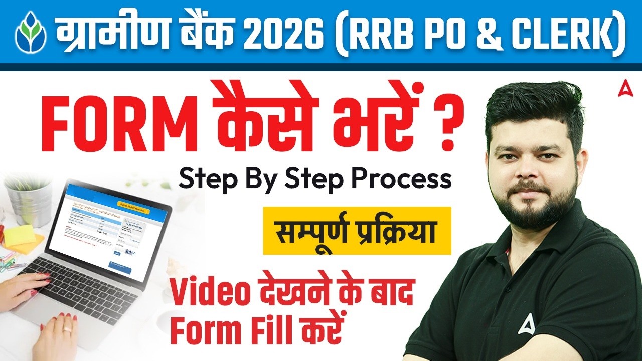 IBPS RRB Notification 2026 | RRB Form Fill Up 2026 | RRB PO/Clerk Form Filling Process Step by Step