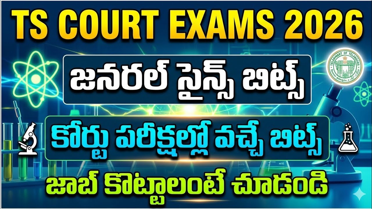 TS Court Exams General Science 2026 | TS Court GK GS Classes 2026|TS Court Exams Important Bits 2026