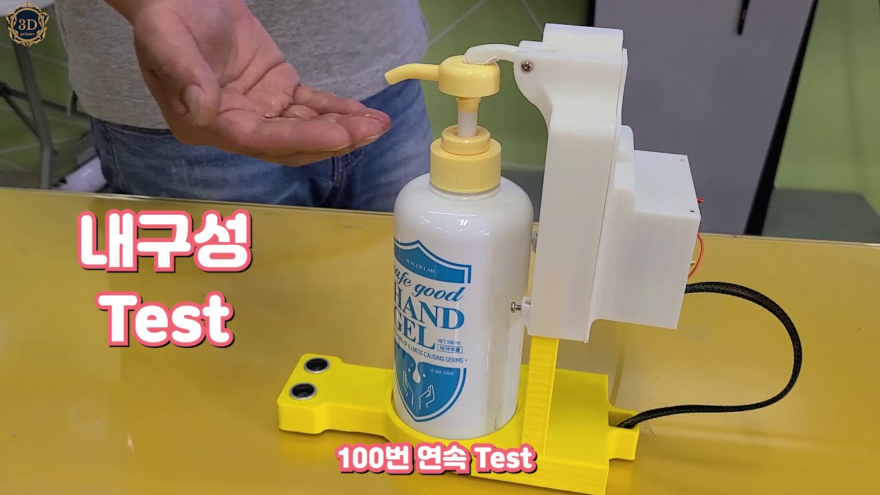 모든 펌프용기를 자동으로 만드는 기계(자동 손세정제)