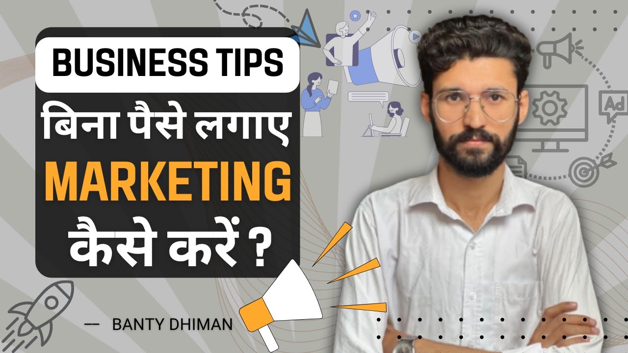 बिना पैसे लगाए मार्केटिंग कैसे करें? | Zero Budget Marketing | Business Tips | Banty Dhiman