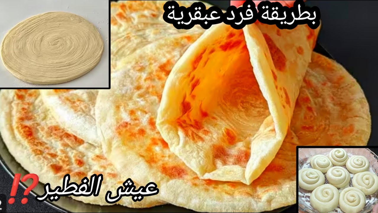 أطعم من العيش وأسهل من الفطير⁉️ب3مكونات بس وبدون فرن ❌بخلطة توريق وطريقة فرد عبقرية🔥
