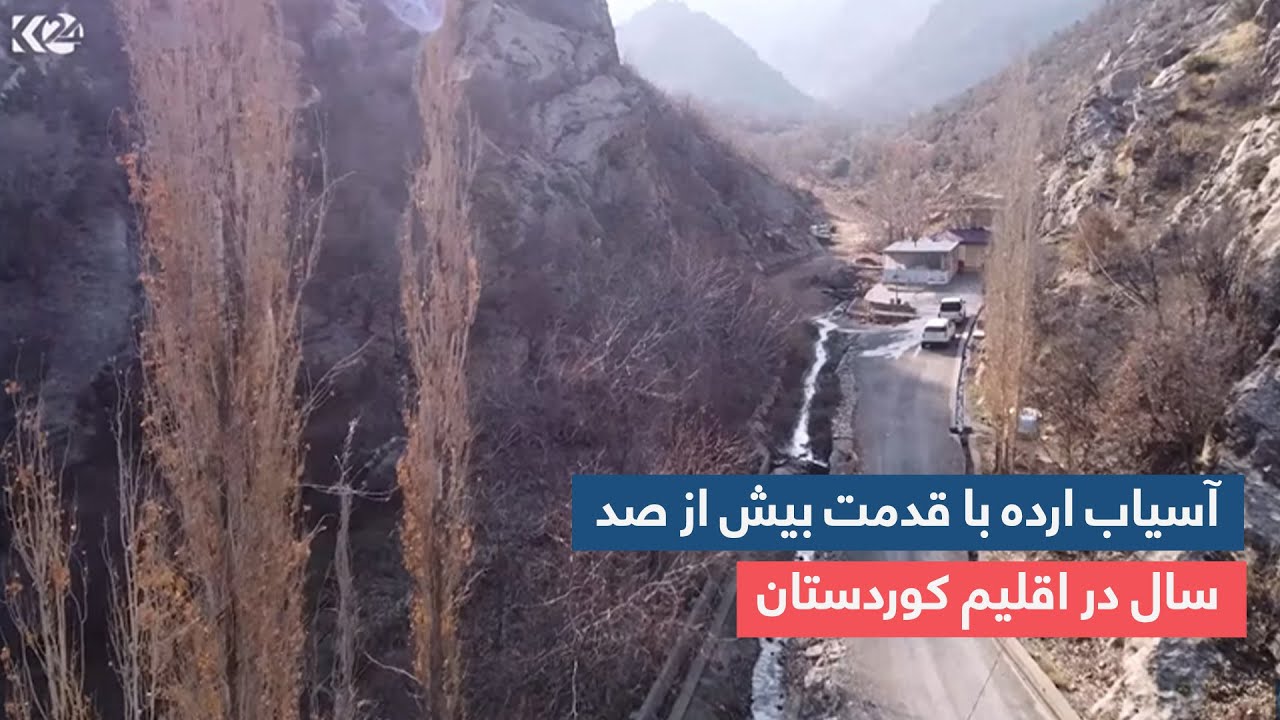 آسیاب ارده با قدمت بیش از صد سال در بادینان