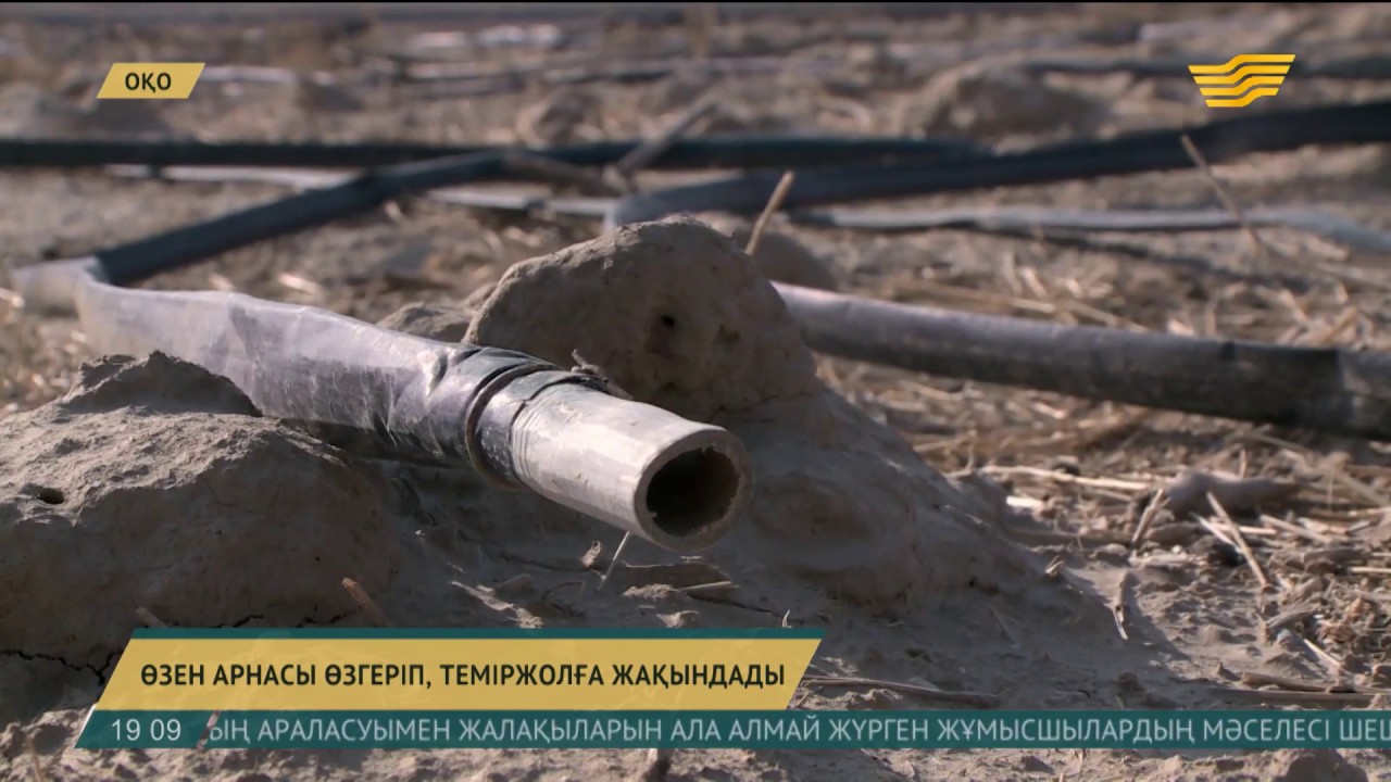 Арыс өзенінің арнасы өзгеріп, теміржолды шайып кетуге шақ қалған