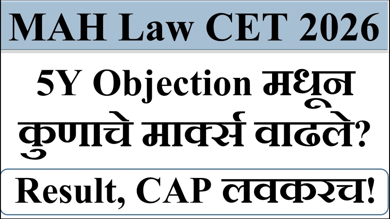 MAH LLB CET 2026 Objection Redressal Released | Result Anytime Now
