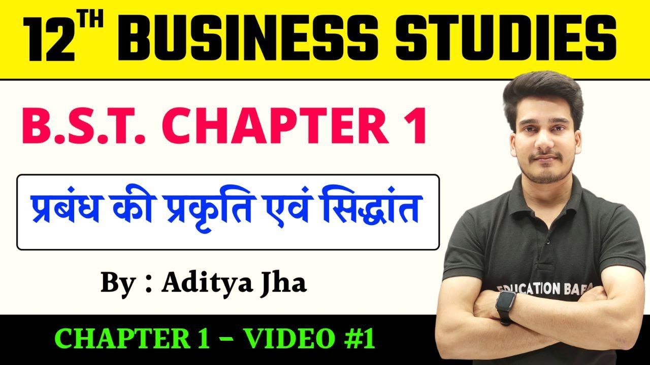 Business Studies Class 12 Chapter 1 in Hindi | प्रबंध की प्रकृति एवं महत्व | Bst Chapter 1 One Shot