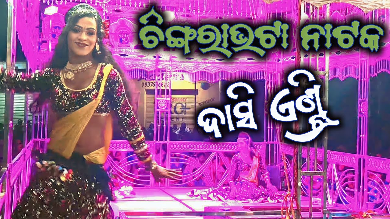 Chingrabhata Natak, Dasi entry New Song New Program