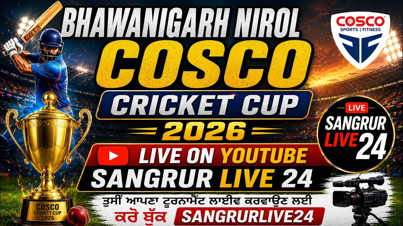 BHAWANIGARH NIROL COSCO CRICKET CUP 2026 @SangruLive24