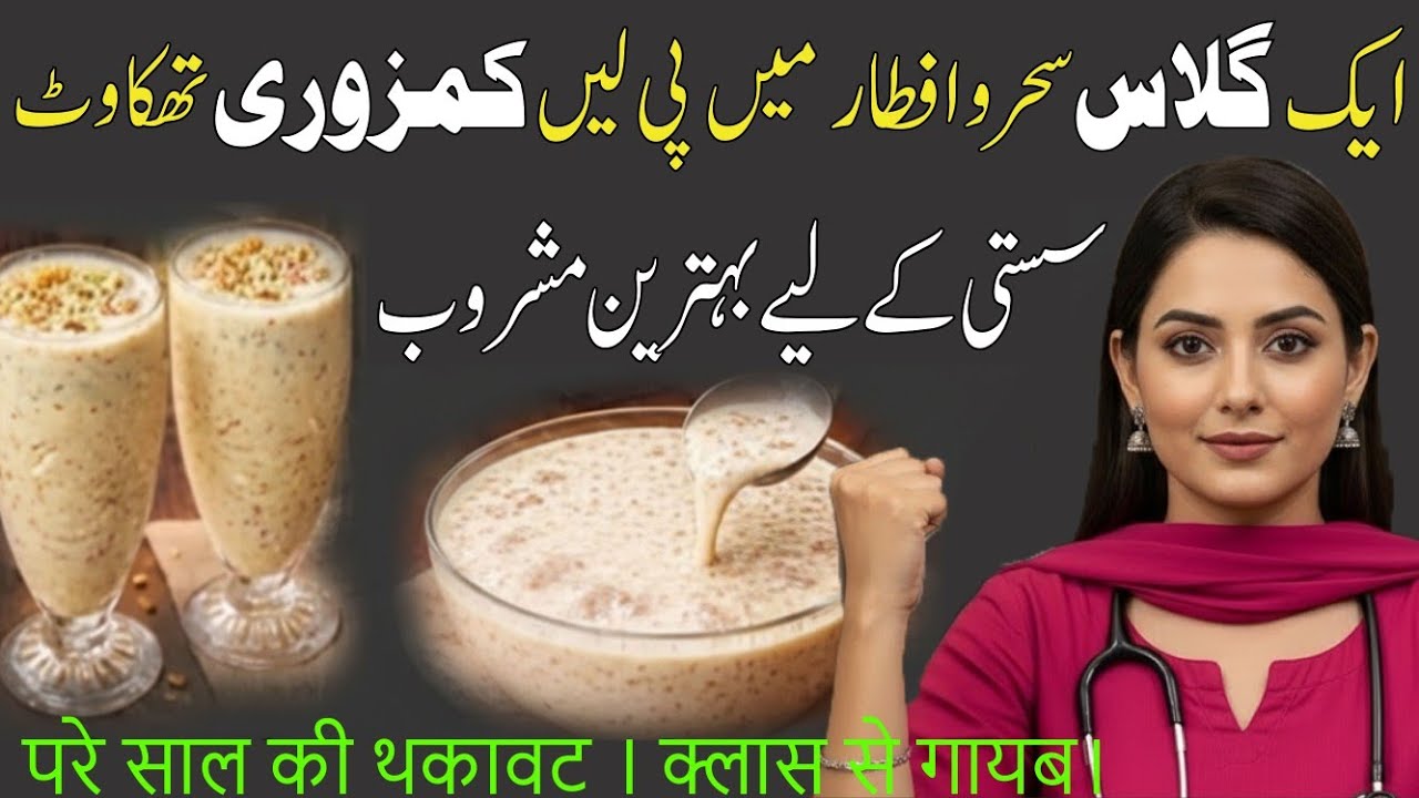 Ramzan Special Energy Drinks for Iftar & Sehri 😍 Stay Active All Day | Energy Boost Tips | Dr Anika 