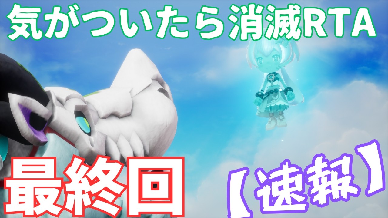 こ、今度こそエンドまで！！【ファンタジーライフi】