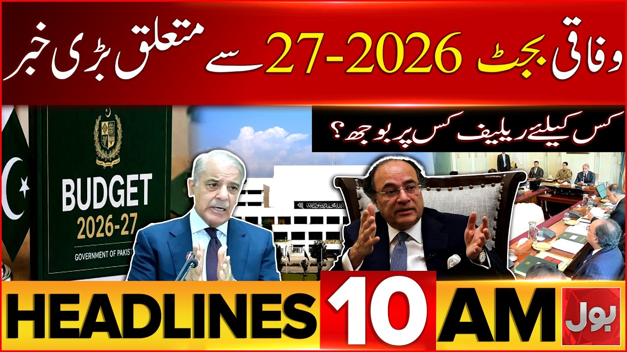 Trump Announced To End War With Iran | Bol News Headlines at 10 AM | Federal Budget 2026-27