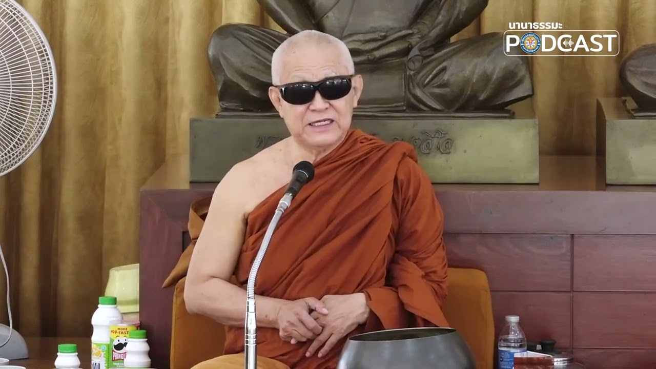ศาสนาจะเจริญอยู่ในหัวใจของเราได้อย่างไร | พระอาจารย์สุธรรม สุธัมโม 17-02-2569 เช้า ณ วัดป่าบ้านตาด
