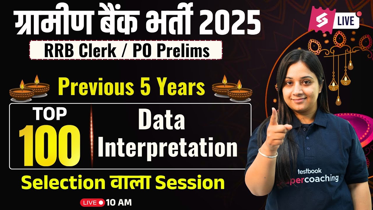 IBPS RRB Clerk/PO  2025 | Data Interpretation PYQs for Questions | RRB Clerk/ PO | Nancy maam