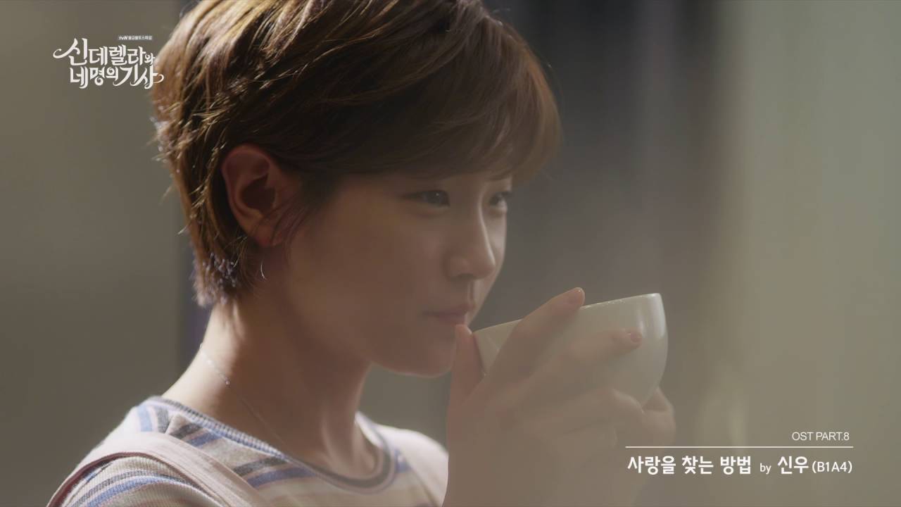 B1A4 신우 (CNU) - 사랑을 찾는 방법 (신데렐라와 네 명의 기사 OST) [Music Video]