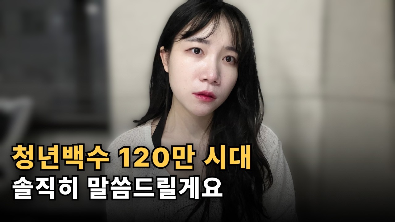 청년백수 120만, 실제 겪었던 MZ 숨겨진 이유