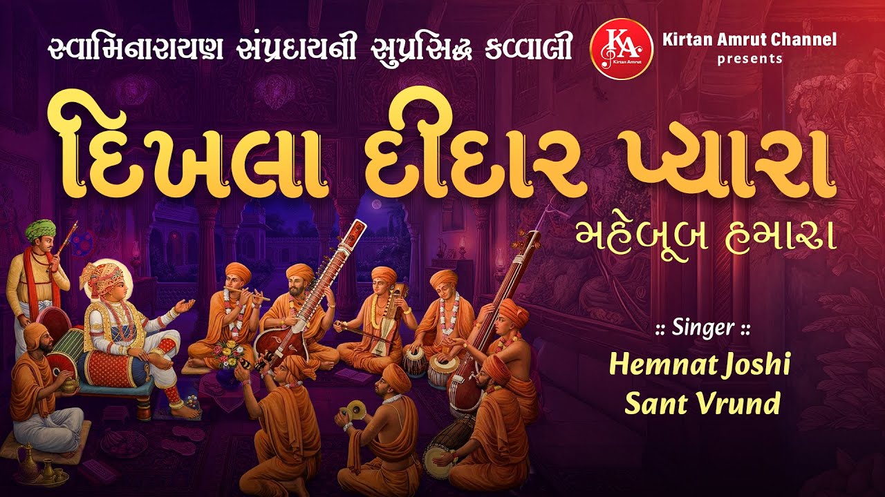Dikhala Didar Pyara Kavali By Hemant Joshi @ Satsang Chhavani Sardhar