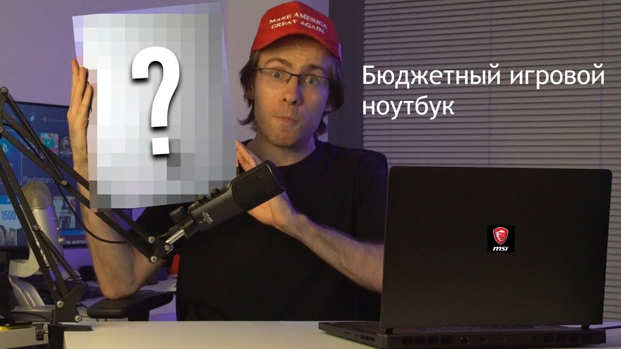 Игровой ноутбук MSI GL72M 7RDX-1486XRU (Core i7 + GTX 1050). Обзор и тест в играх