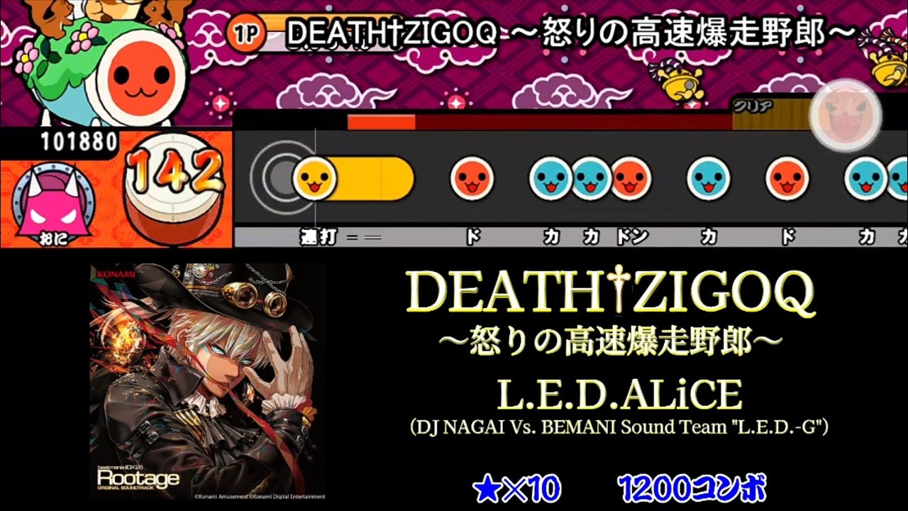 【太鼓さん次郎】DEATH†ZIGOQ 〜怒りの高速爆走野郎〜 創作譜面【beatmaniaⅡDX】