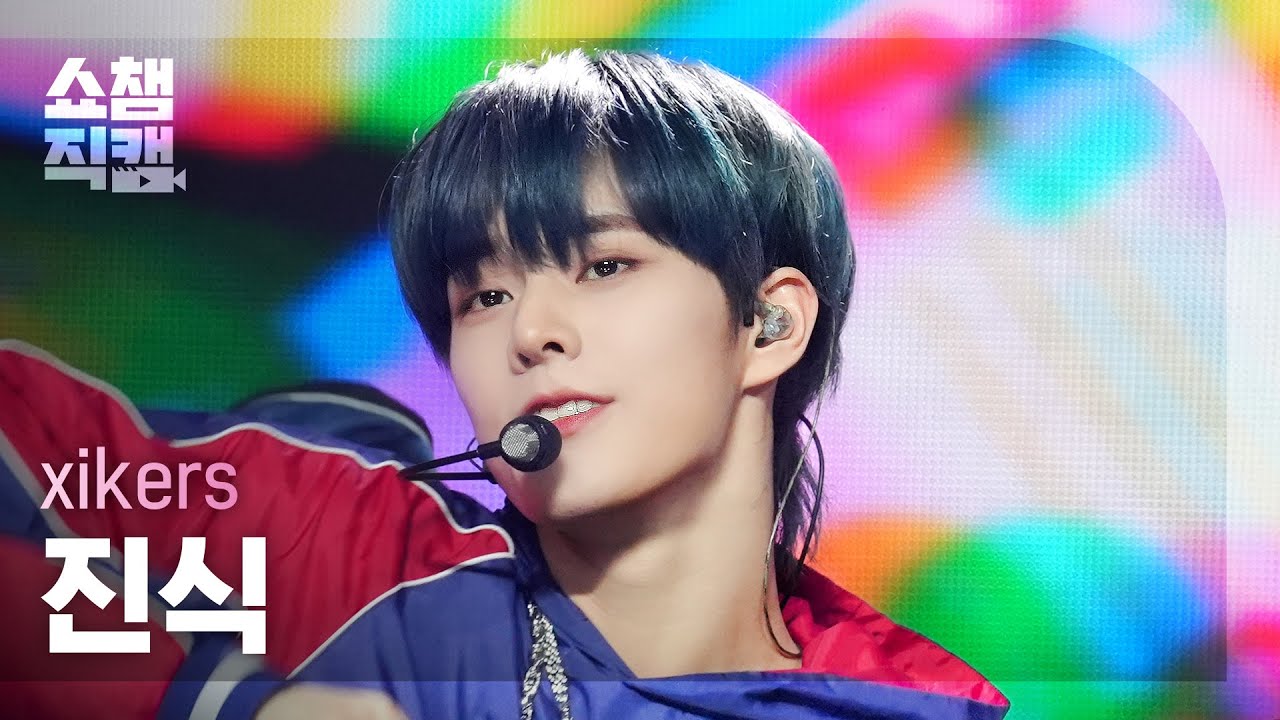[쇼챔직캠 4K] xikers JINSIK - We Don't Stop (싸이커스 진식 - 위 돈트 스톱) | Show Champion | EP.487