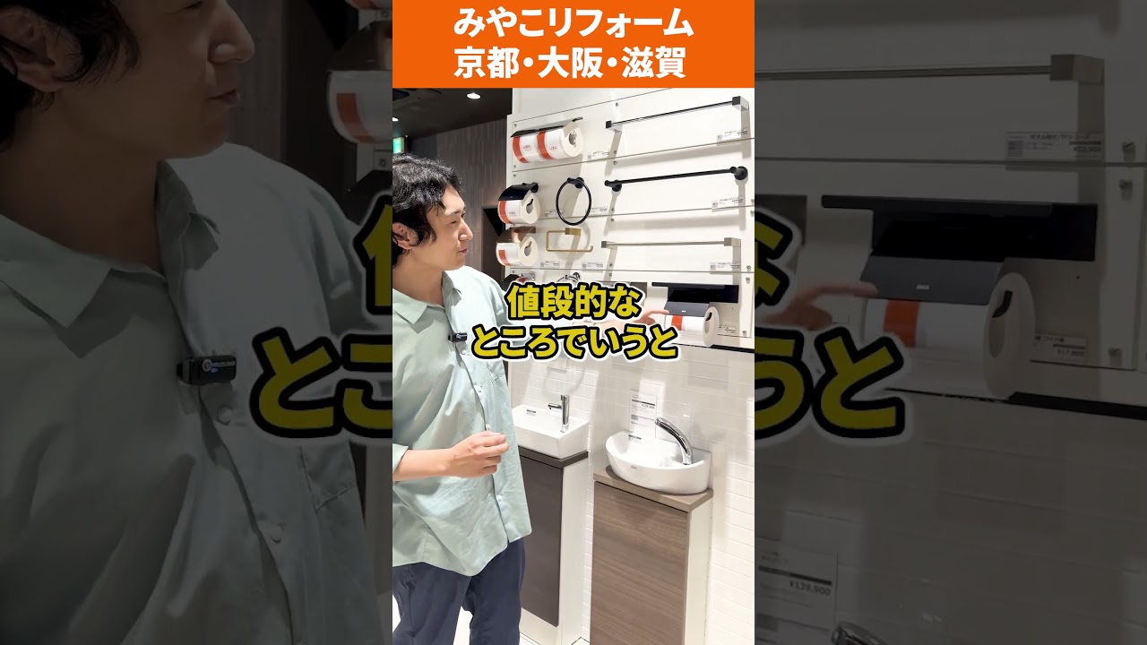 トイレの紙巻き器を選ぶときのポイントは？