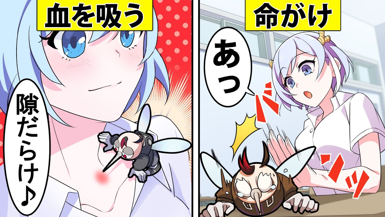 【アニメ】体が「蚊」になってしまった男の末路…【漫画】