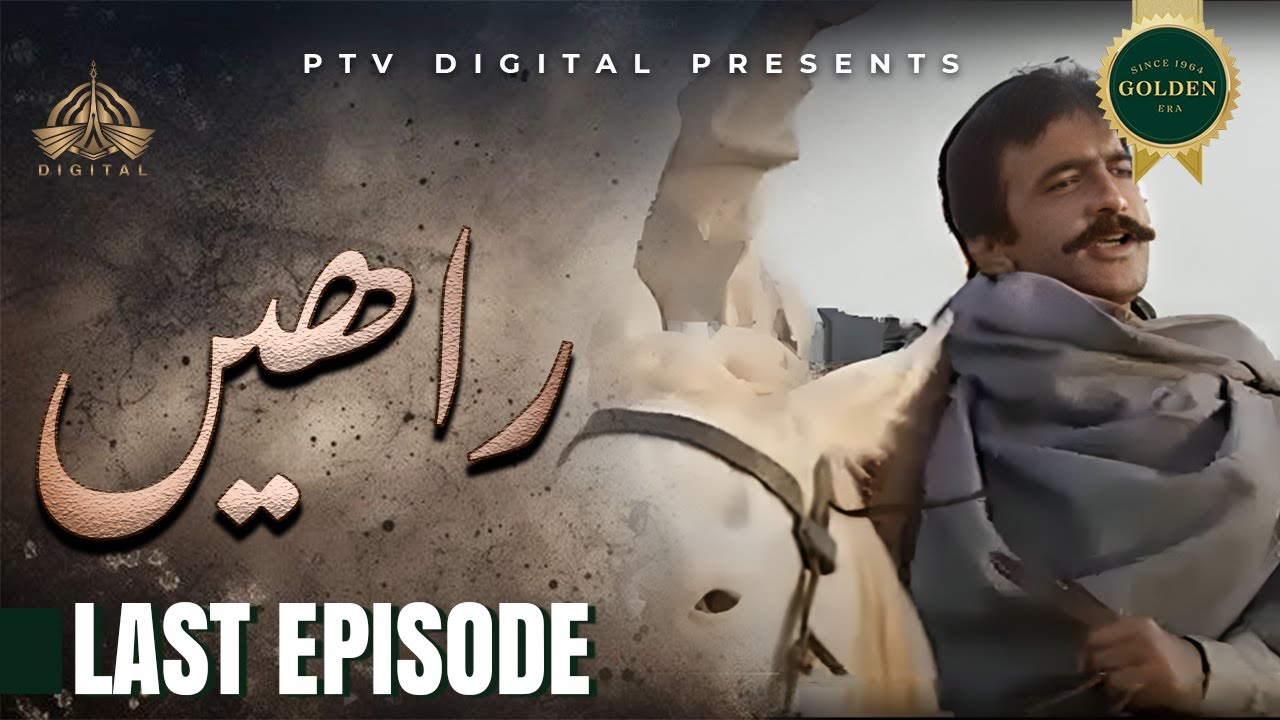 Rahain - Last Episode [ Urdu Drama ]