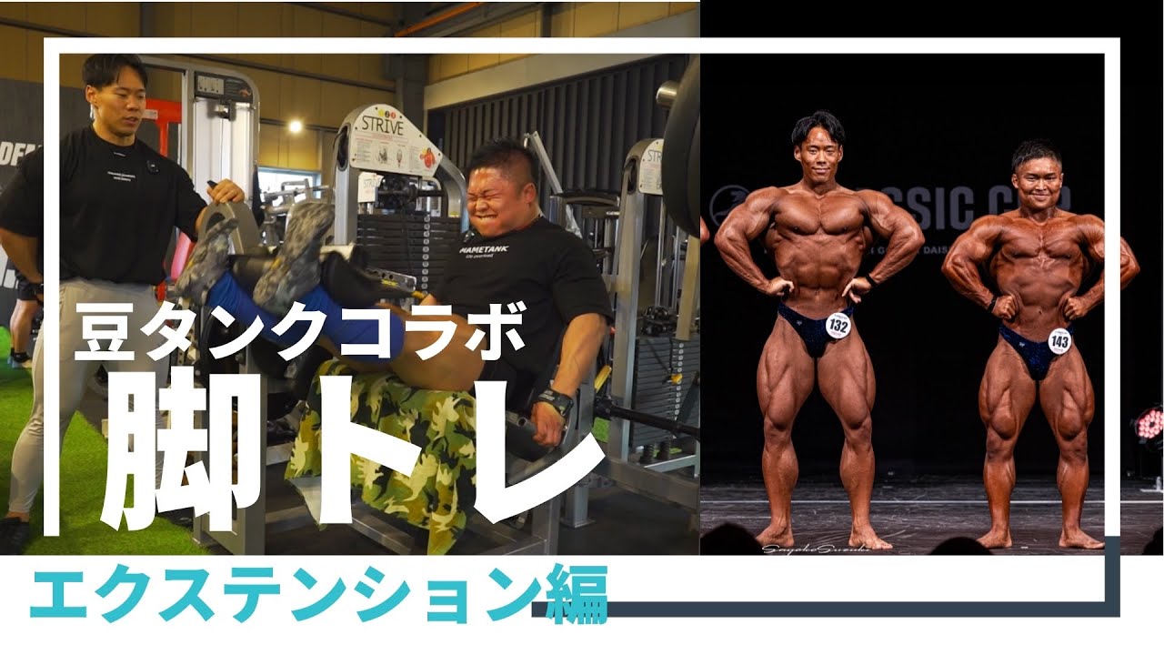 全力で追い込む。2人のエクステンションの極意。【杉ちゃんコラボpart1】