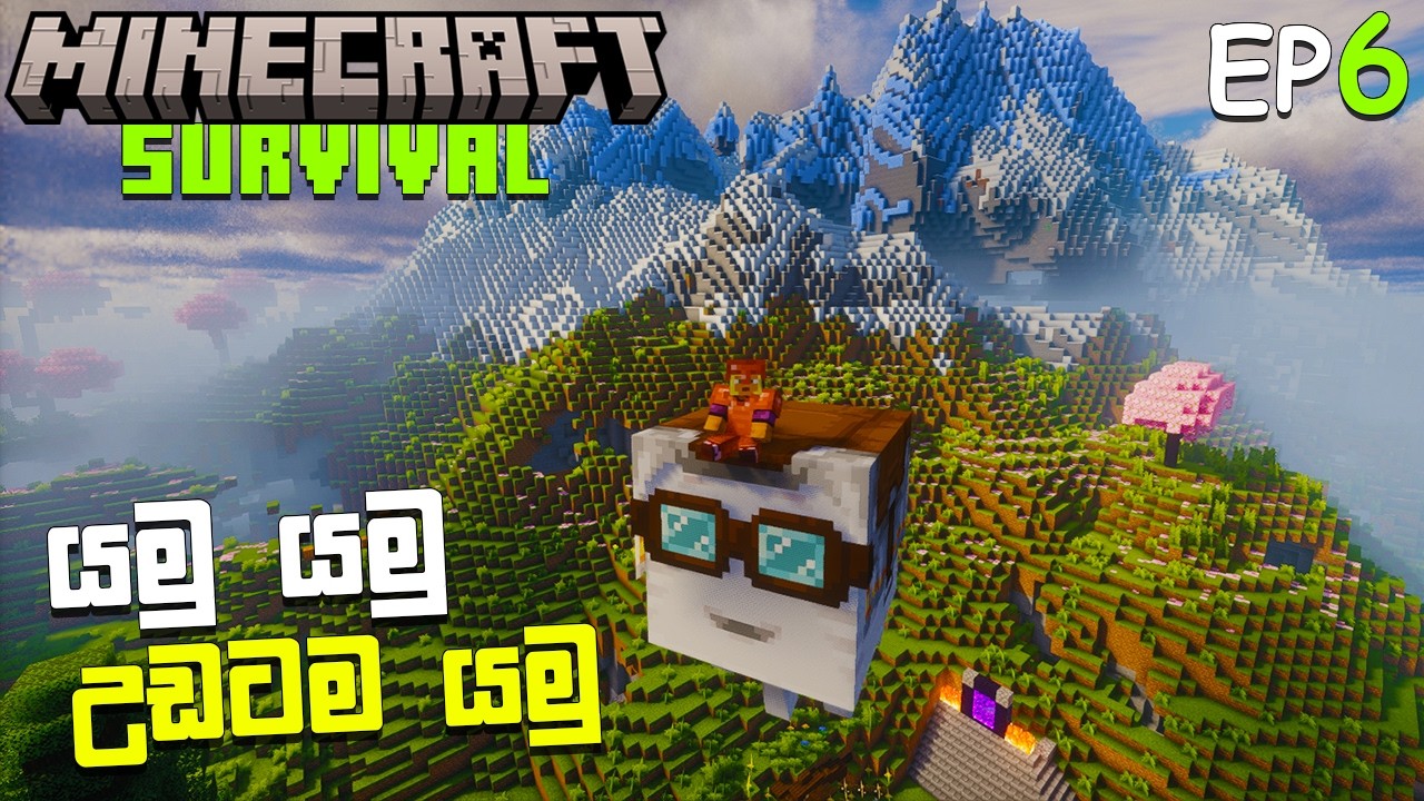 Happy Ghast | MINECRAFT SURVIVAL EP6 | SINHALA GAMEPLAY