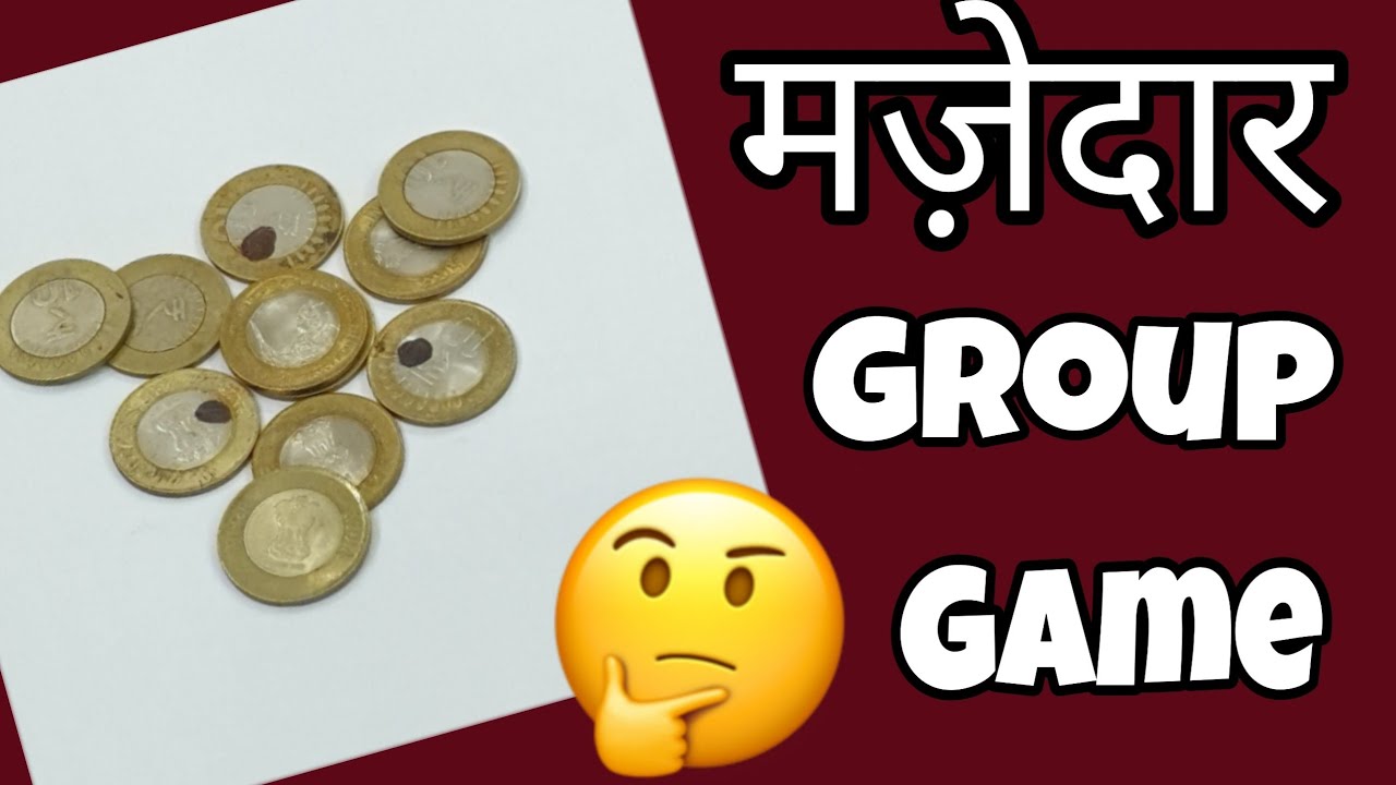 दस के सिक्कों से खेलोएक बढ़िया सा ग्रुप गेम| group games|party games|one minute game|game ideas