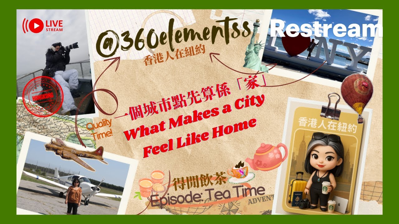 得閒飲茶：一個城市點先算係「家」☕️Tea Time: What Makes a City Feel Like Home 🫖