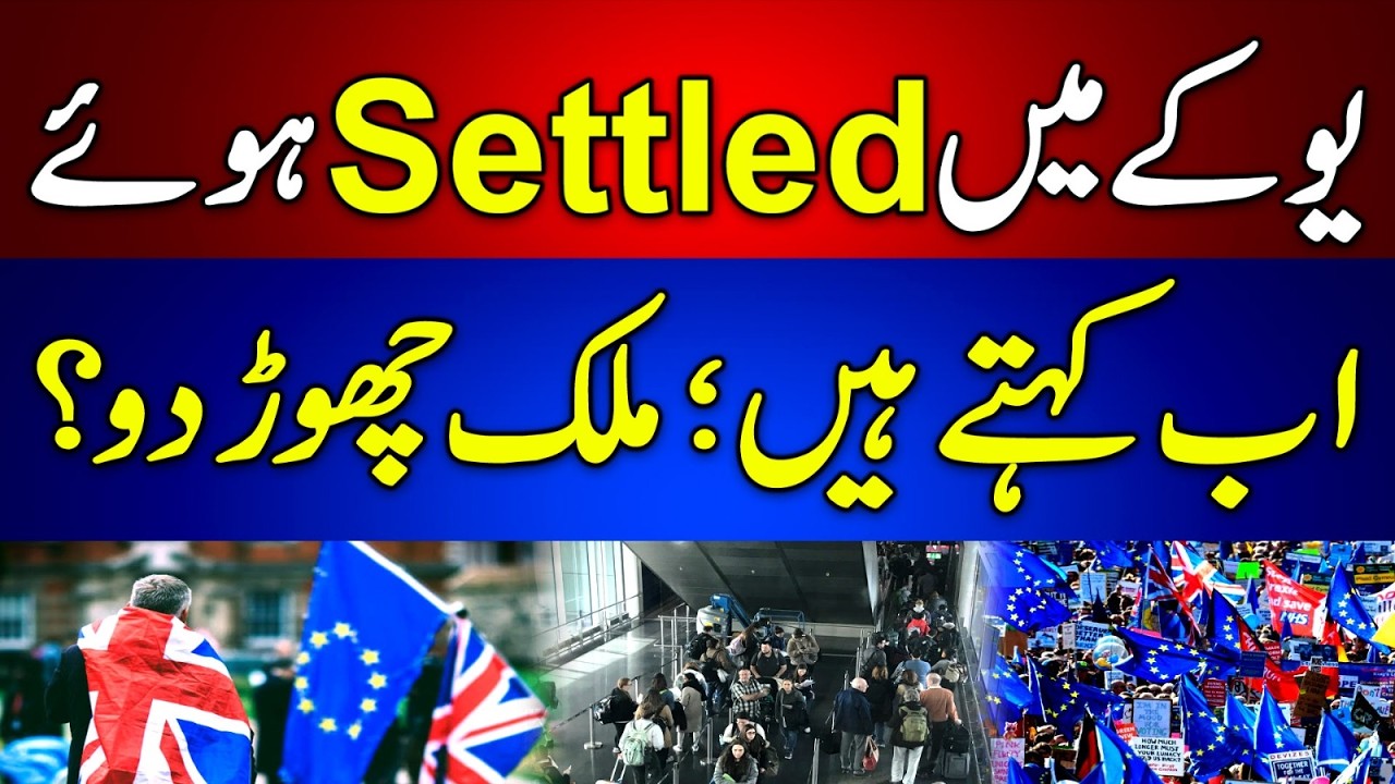 UK Home Office Says: Your Settled Status Was A Mistake? #uk #homeoffice