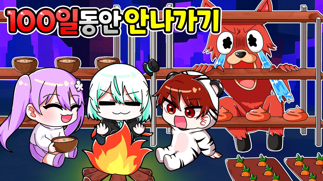 요새 만들고 밖에 안나가는 방법 공개! 100일동안 밖에 나가지 않고 생존하기!! 【로블록스 99 나이트 인 더 포레스트】