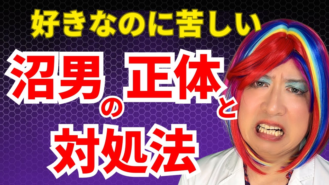 【危険】女を狂わせる男の本性｜ハマると抜け出せない恋愛の罠