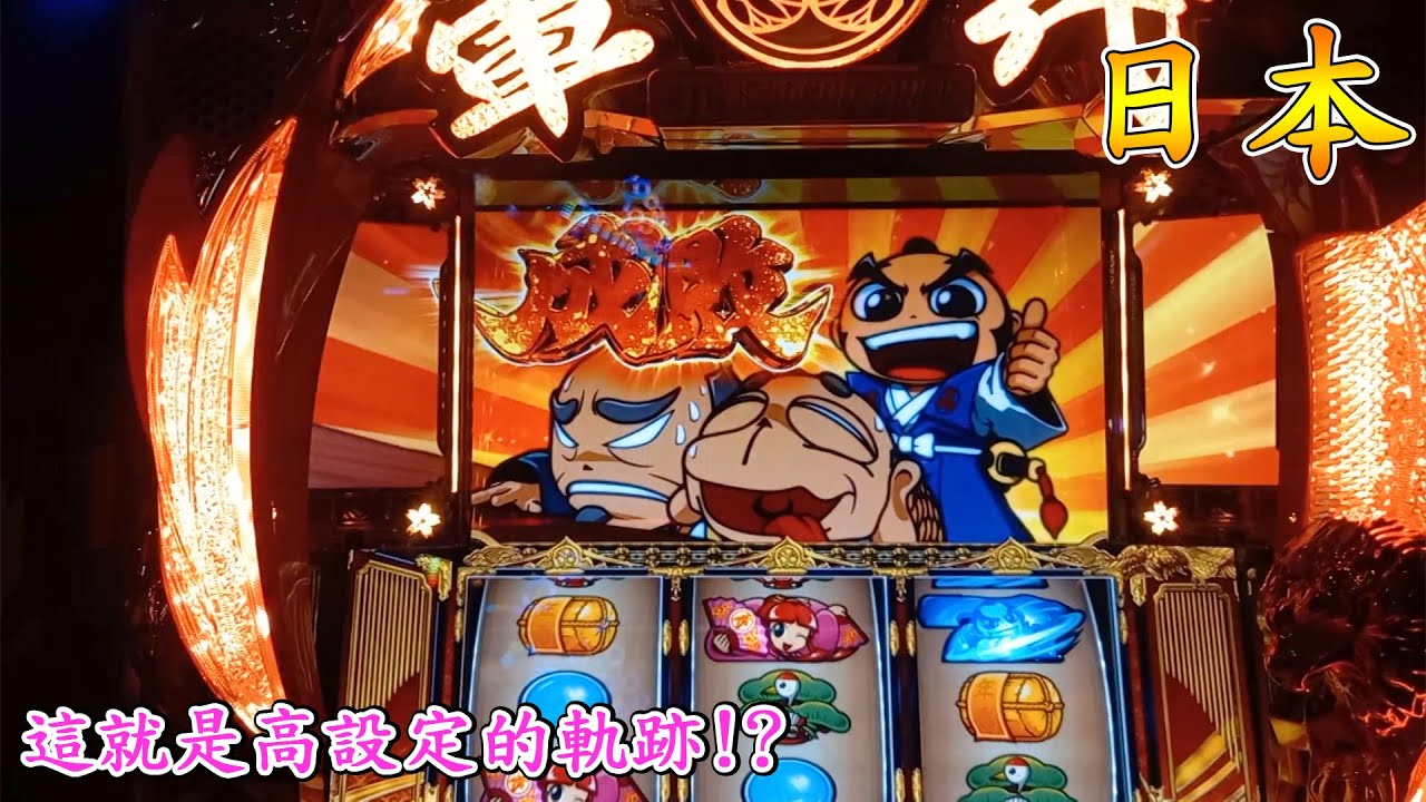 【吉宗rising】 吉宗系列最新力作 打到無法吃晚餐!? スマスロ6號機日本slot實戰2月份 2024年實戰日記#1