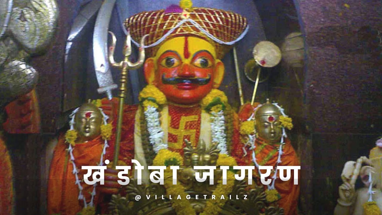 Khandoba Jagran | Lord Shiva worship at village home