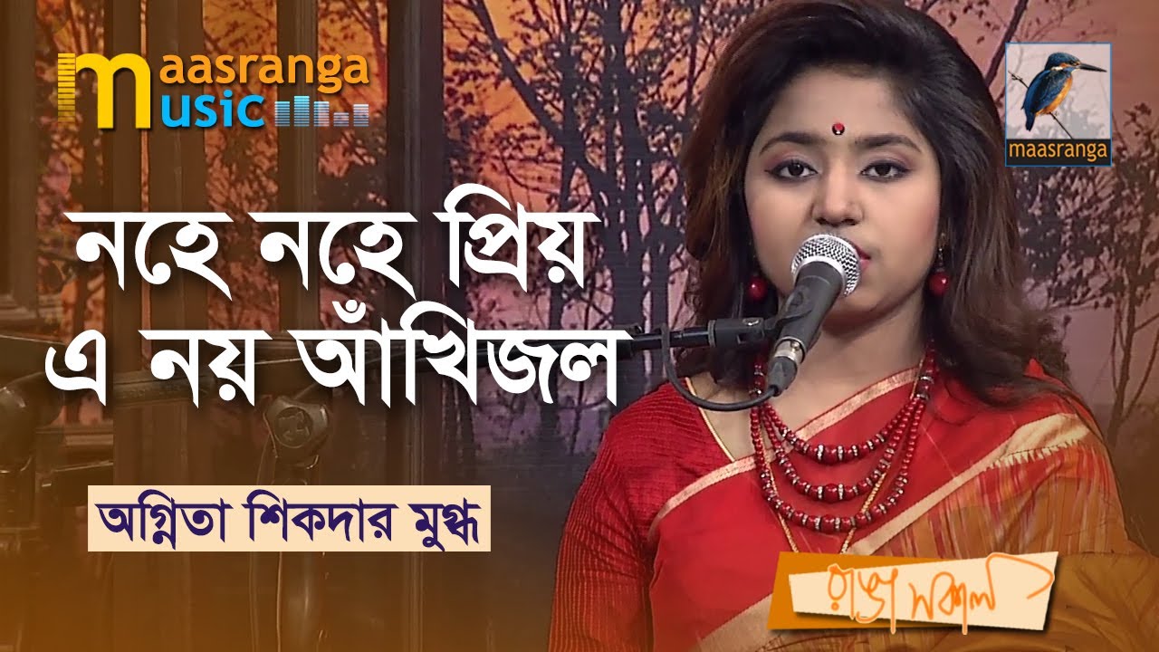 Nohe Nohe Priyo E Noy Ankhi Jol | নহে নহে প্রিয় এ নয় আখিঁজল | Agnita Sikder Mugdho | Song 2022