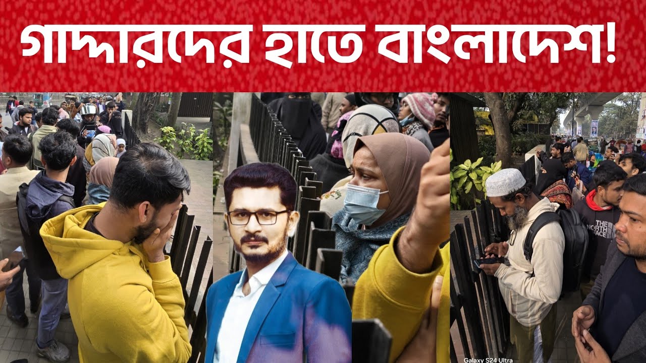  গাদ্দারদের কবলে বাংলাদেশ! Osman Hadi I Khaleda Zia I Masum Mahbub
