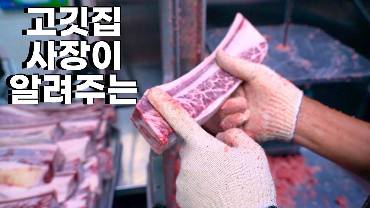 우대갈비 잘고르고, 손질, 굽는법🥩🥩