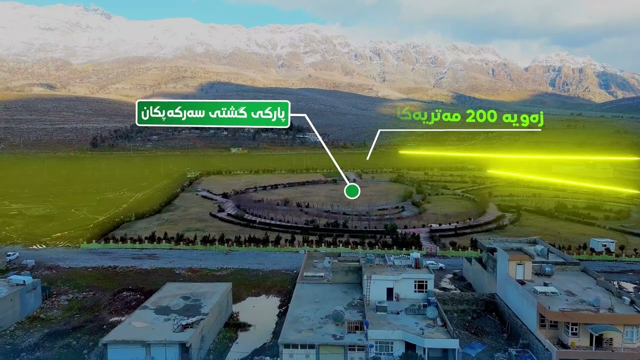 سەركەپكان 