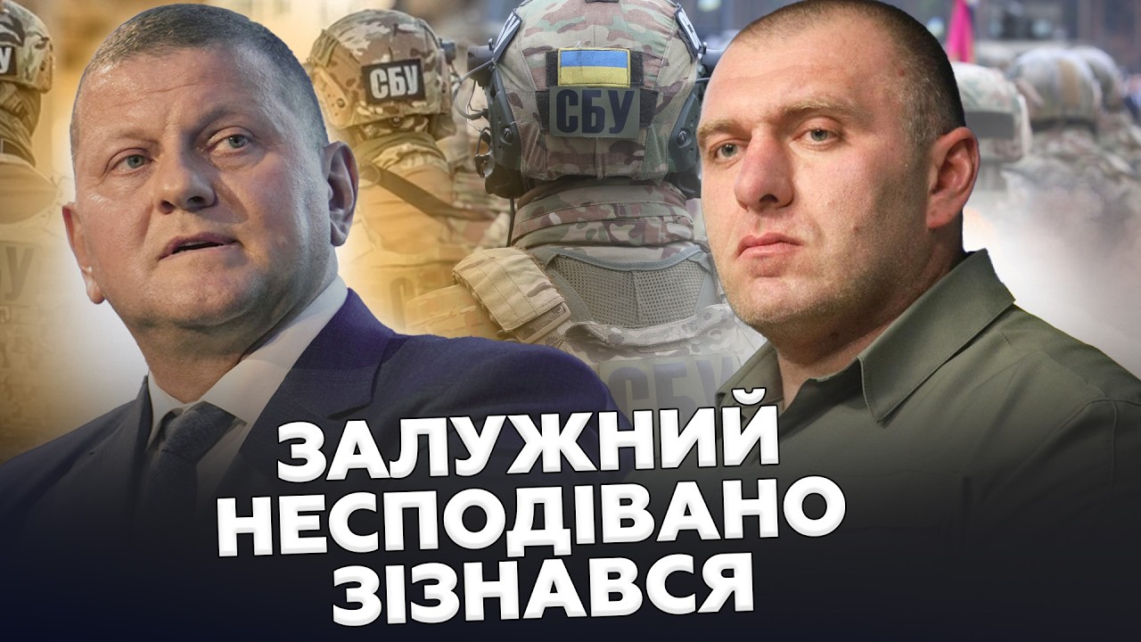 ВПЕРШЕ⚡️Залужний РАПТОВО НАКИНУВСЯ на Зеленського! Ця ЗАЯВА ПІДІРВАЛА МЕРЕЖУ: послухайте, що КАЖЕ!