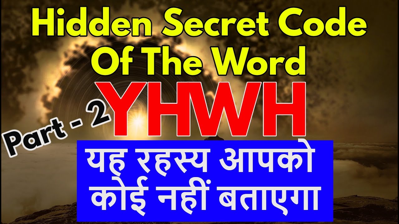 Mystery In God's Hebrew Name Revealed I Hidden Hebrew Code In The Name of YHWH & Jesus I Part - 2