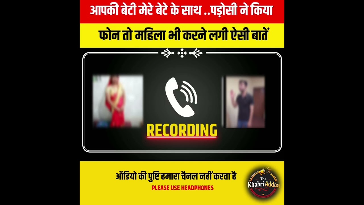 Marwadi call record