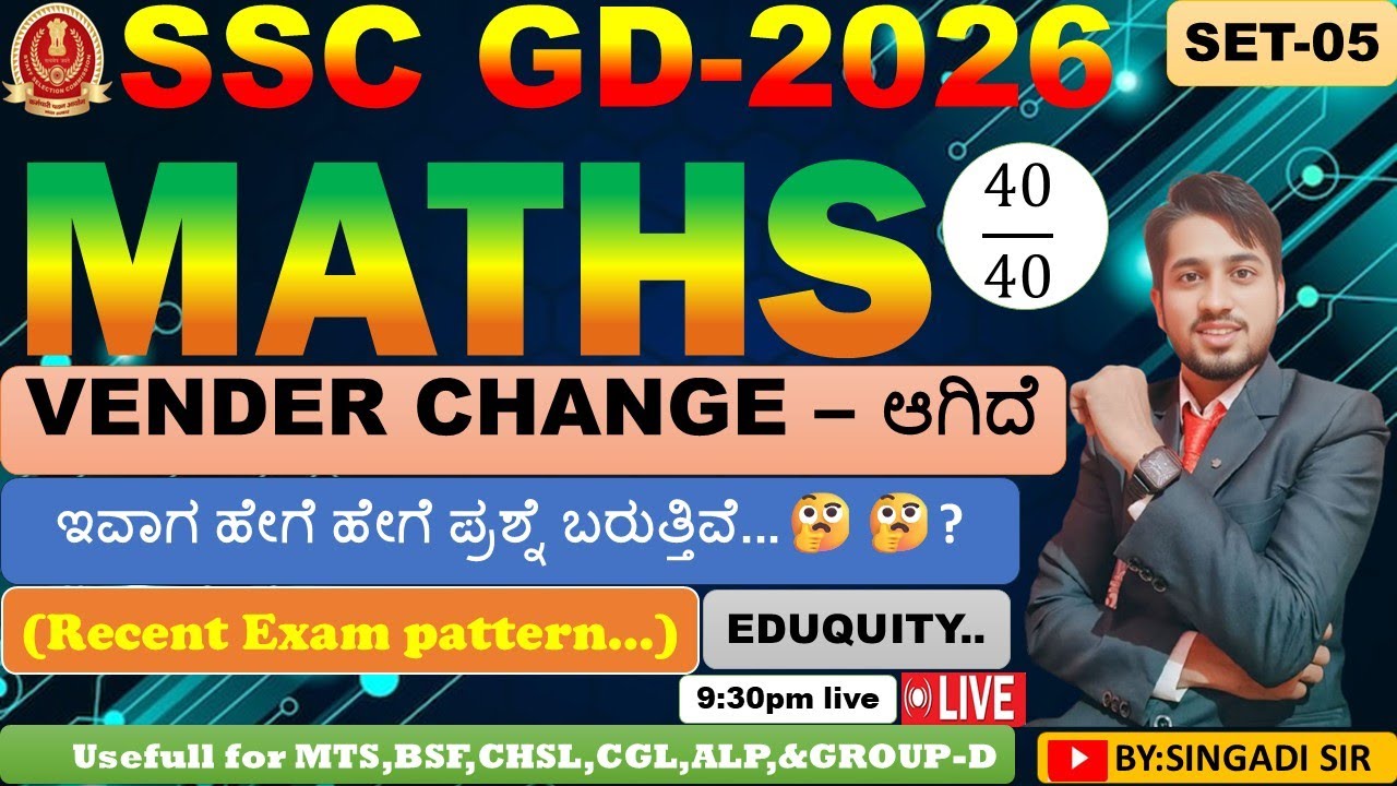 SSC GD PREVIOUS YEAR QUESTION PAPER  (ಕನ್ನಡದಲ್ಲಿ)#mathematics #math #maths #education