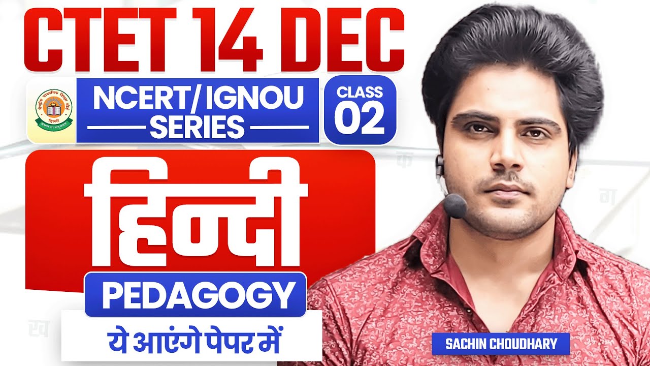 Ctet 14 DEC 2024 Hindi class 2 by Sachin choudhary live 8pm