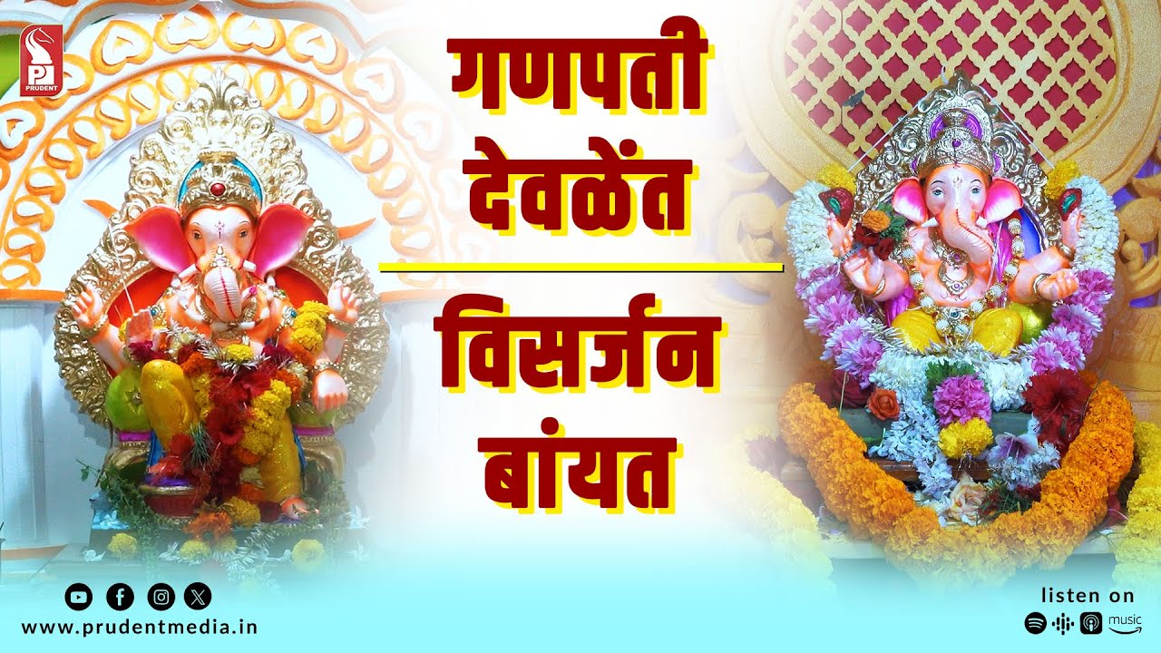 Unique Chavath of Naik Shirodkar | Chikli waddo | Adpai | Prudent | 240923