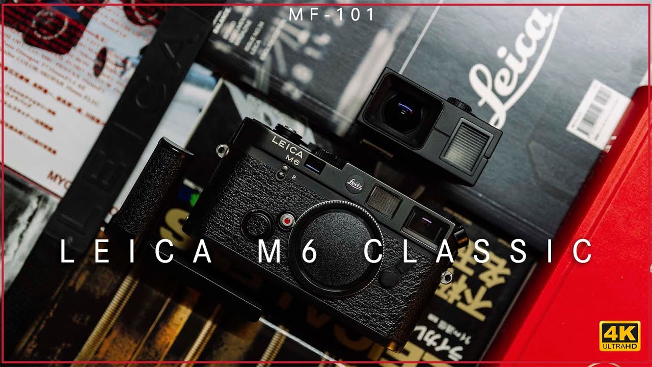 [MF-101] | Leica M6 Classic 0.72x 4K Review | #廣東話 [Vlog#74]