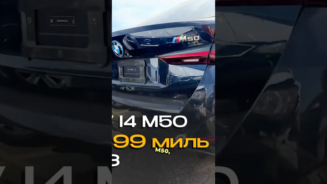 ❌BMW i4 M50 за $22,000 после сильного удара! Стоит ли рисковать? #bmwi4m50 #bmwудар #м50 #bmwi4тотал