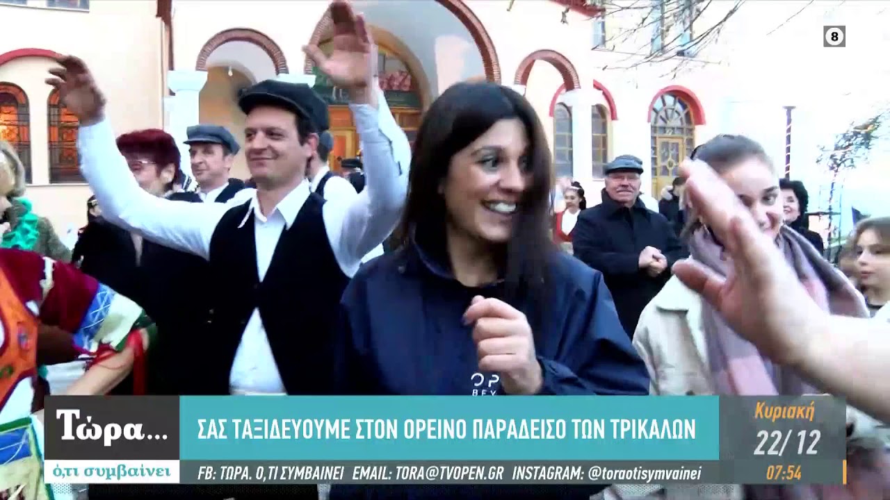 ΟΔΟΙΠΟΡΙΚΟ ΣΤΑ ΠΑΝΕΜΟΡΦΑ ΧΩΡΙΑ ΤΩΝ ΤΡΙΚΑΛΩΝ!