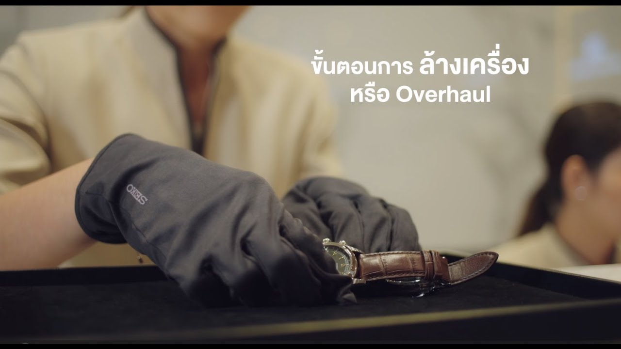 SEIKO SERVICE CENTER | ขั้นตอนการล้างเครื่องหรือ Overhaul