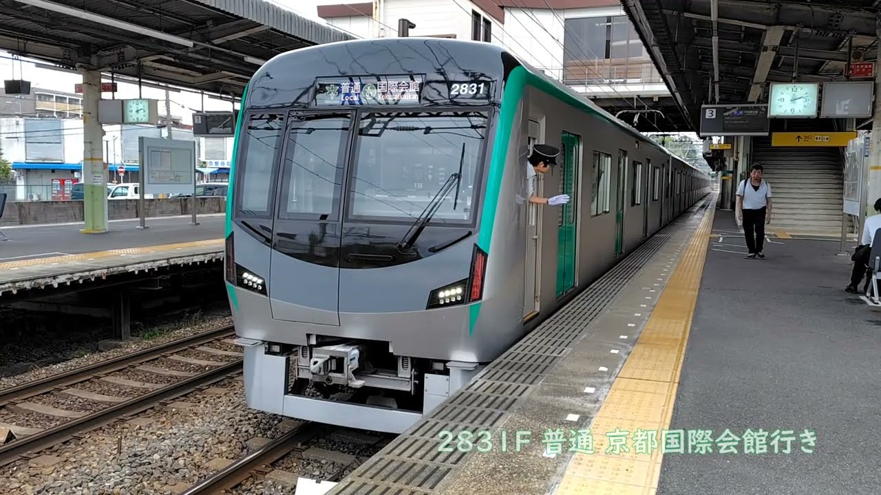 《Someday on a Station》近鉄京都線 新田辺駅で電車を観察してみた