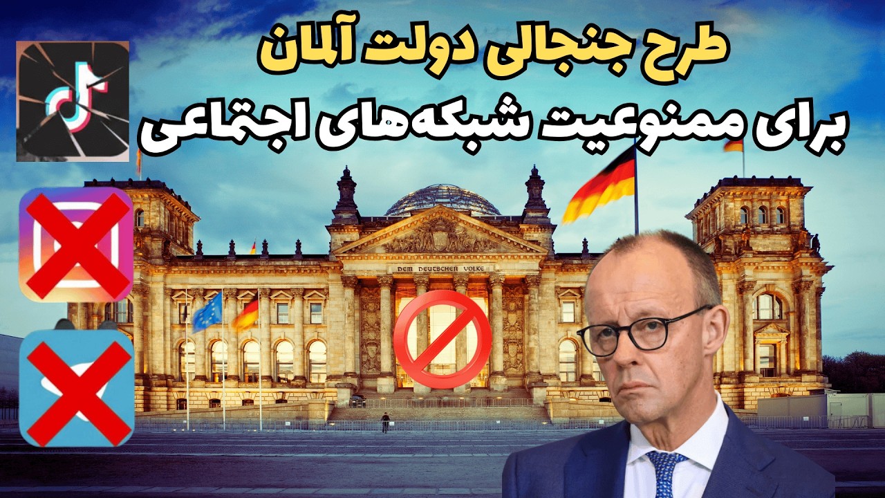 Social Media Verbot in Deutschland